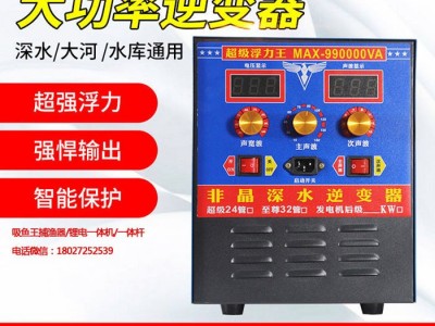 非晶科技咸水海水渔机定做,半咸水渔机定制图2
