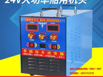 非晶吸浮王24伏咸水渔机定做,半咸水打渔机定做图3