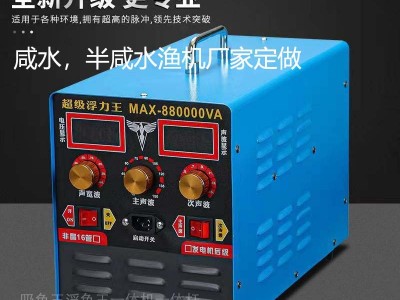 24伏吸浮王咸水打魚机半咸水渔机厂家订做图3