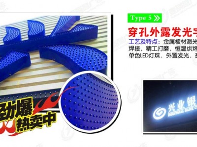 佛山冲孔点陈外露灯珠楼顶发光字/楼顶特大发光字外墙立体字制作图3