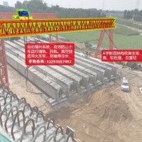 河北衡水龙门吊销售公司100吨公路提梁机多少钱一台