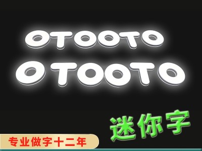 佛山迷你字树脂字/形象墙背景墙/门头招牌/特大LED发光字图3
