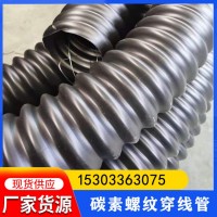 碳素螺纹管 路灯电力线管 DN175碳素管大量供应