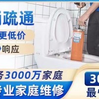 太原太榆路专业24小时上门厕所马桶地漏下水管道疏通联系电话