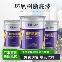 环氧树脂防腐底漆厂家
