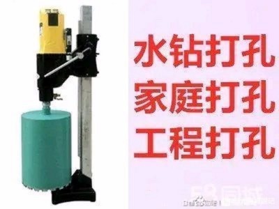 太原迎泽南街水钻打孔 开门洞 楼板开洞 大理石打孔图2