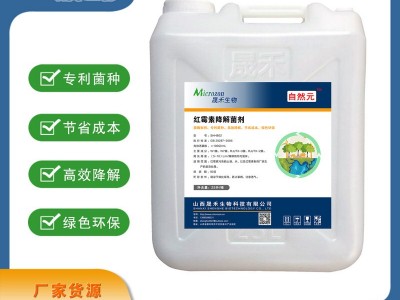 红霉素降解菌剂图2