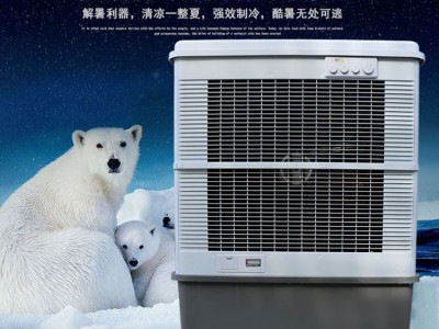 工厂降温移动水冷空调扇MFC16000雷豹冷风机公司图1