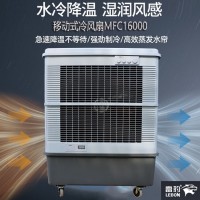 仓库降温工业空调扇MFC16000雷豹冷风机公司简历
