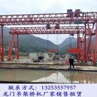 湖北黄冈龙门吊销售公司130吨跨度32米预制梁场门机