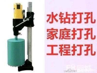 太原市水钻打孔 工程打眼 水钻打孔 开门洞电话图3