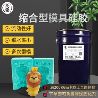 摆件工艺品双组份液体模具硅胶室温硫化翻模硅橡胶 白色矽胶批发