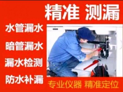 太原许坦东街上门维修水管阀门漏水 检测卫生间漏水电话图2