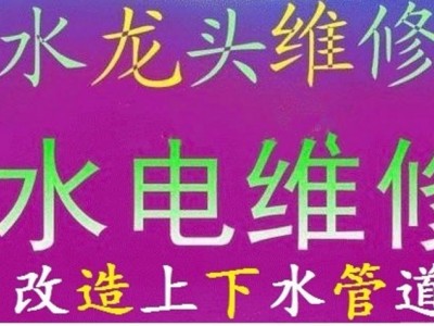 太原许坦东街上门维修水管阀门漏水 检测卫生间漏水电话图3