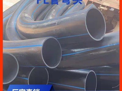 PE电力管弯头厂家110/160/200PE管弧弯 月牙弯头图2