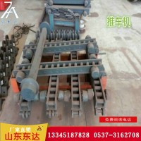 KACXC6操车设备用推车机 实现机械化操车 自动化操作