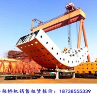 安徽池州龙门吊租赁厂家两台100/10吨门式起重机发货
