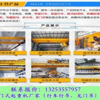 四川成都桥式起重机厂家双梁行吊型号分类
