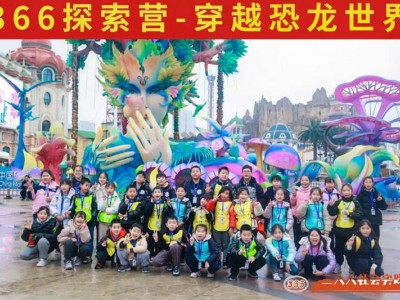 苏州少儿暑假知识科普营夏令营户外探索恐龙园社会实践课活动报名图2
