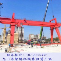 湖南湘潭龙门吊租赁厂家50吨18.5米门式起重机报价