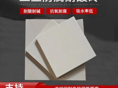 耐酸砖 防腐工程耐酸碱的瓷砖 众光厂家支持定制 J图2