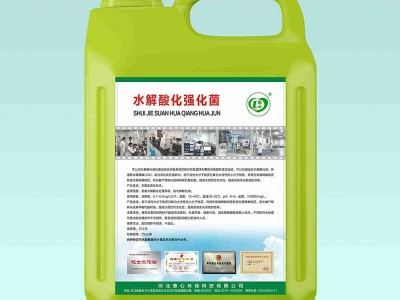 水解酸化强化菌图1
