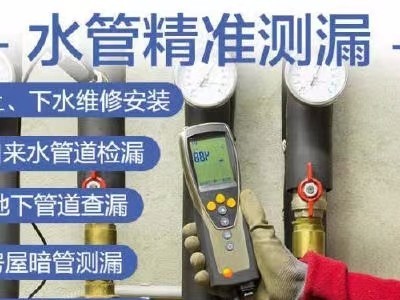太原三墙路管道漏水检测 检测漏水 上门维修水管电话图2