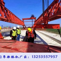 福建漳州架桥机租赁厂家40m架桥机自平衡过孔