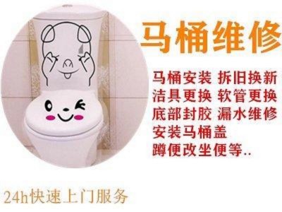 太原昌盛西街维修马桶进水阀漏水 上门换马桶盖 安装洁具马桶配件图2