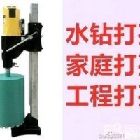 太原龙堡街水钻打孔 工程打眼 水钻打孔 开门洞电话