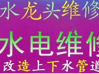 太原菜园街安装水水管上门通下水道_太原维修淋浴房漏水电话图3
