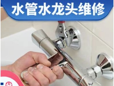 太原旱西关安装水龙头花洒 维修淋浴器混水阀漏水电话图2