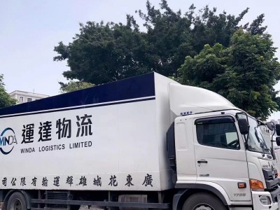 广州到香港物流 广州到香港货运 广州到香港物流公司图2