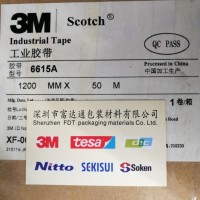 供应四川成都重庆3M棉纸双面胶带