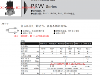 PKS-12-27-AC100V，CKD电磁阀总代理图1