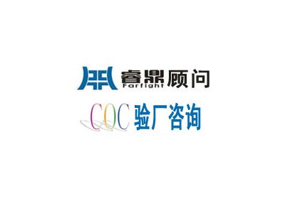 COC认证是什么?如何申请?图2