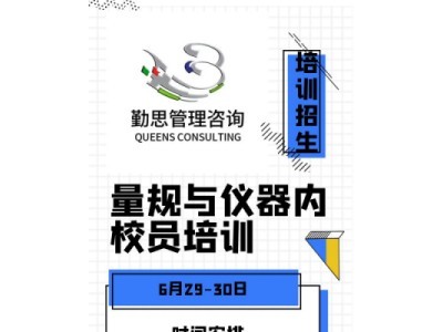 上海长度三大件校准员培训图2