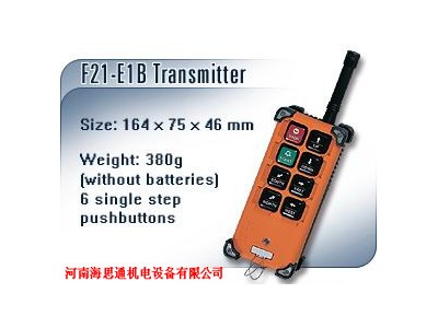 供应台湾禹鼎工业无线遥控器图3