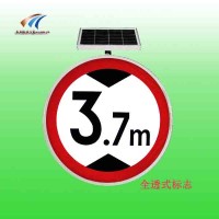 辽源市太阳能限高标志牌 全透式交通标志牌