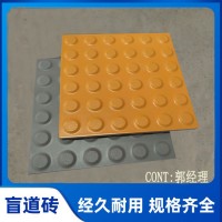 通体全瓷盲道砖 黄色麻点提示引导砖 防滑耐磨触感强的盲道地砖 J