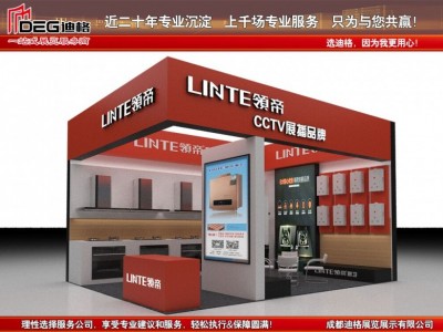 提供2023年成都家居生活展展台设计搭建服务图2