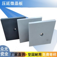 200*300*15压延微晶板 黑色素面带孔铸石板  煤仓下料仓耐磨衬板J