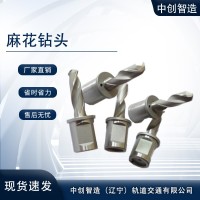 中创智造麻花钻头铁路现场