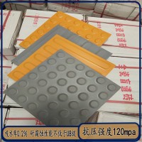 众光牌全瓷盲道砖 120mpa抗压强度 持久耐用J