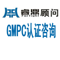 GMPC是强制标准么