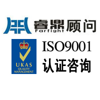 办理ISO9001认证