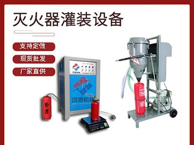 全自动灭火器充装设备图1