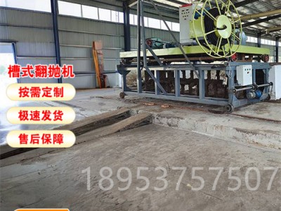 槽式有机肥翻抛机 养殖场粪便农业废弃物发酵翻堆机 轨道式翻抛机图2