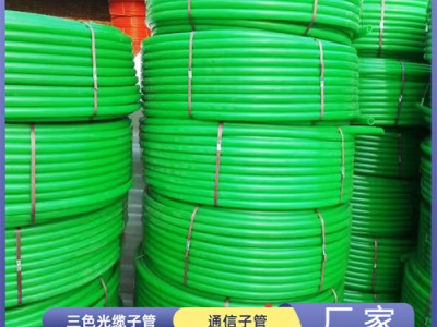 PE光缆子管40/33多色通信管 32三色光缆子管图2