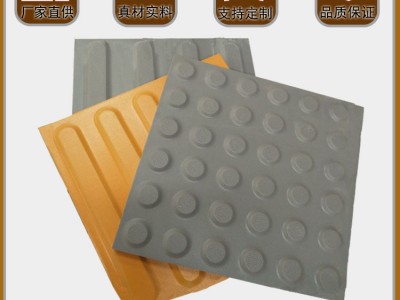 众光供应人行横道盲道砖  25厚麻点警示砖深黄色醒目路面砖 J图2